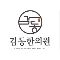 감동한의원 한약 차트